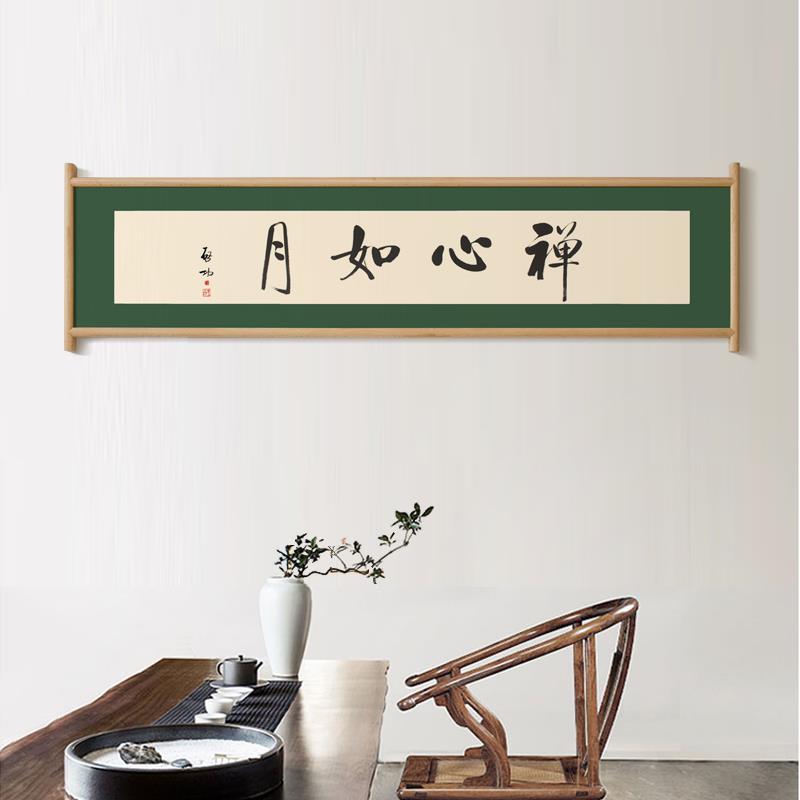 水墨宣言 启功书法知行合一天道酬勤字画茶室装饰画客厅横幅挂画