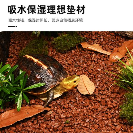 黄缘乌龟专用红土垫材安缘闭壳龟饲养缸造景保湿红泥土养殖箱用品