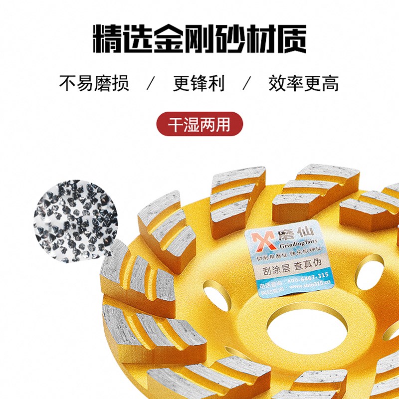 磨仙金刚石碗磨墙体石材角磨机打磨片金刚石磨片混凝土打磨片抛光