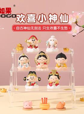 欢喜神仙小摆件好运莲莲如来佛祖创意办公室桌面可爱观音装饰礼物