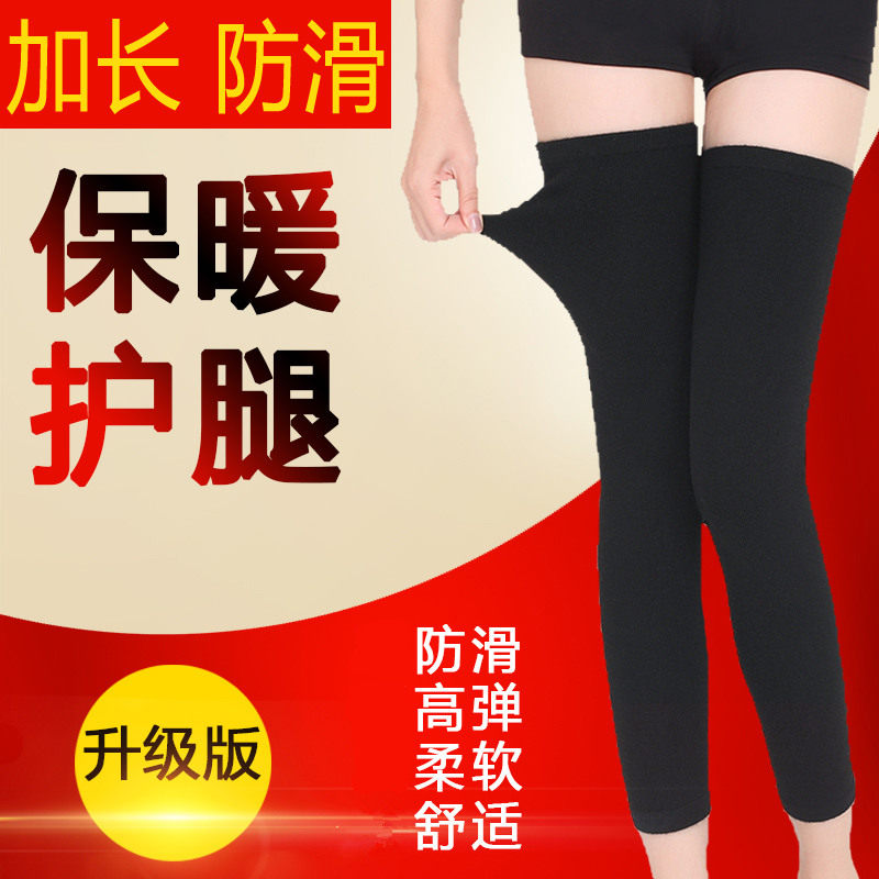 秋冬加厚过膝袜套男女老年人护膝盖关节保暖老寒腿羊毛线加长护腿