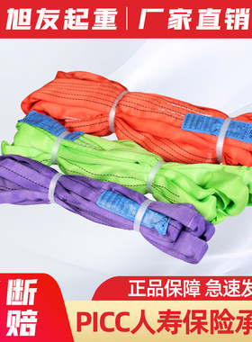 旭友柔性吊带涤纶3T/5吨彩色环形双扣吊装带工业起重机吊车托车绳