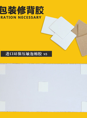 沃兰琪安装工具套装软包背景墙安装压敏胶 玻璃胶热熔胶