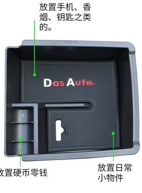 适用于大众迈腾B8蔚揽CC内饰改装中央扶手箱储物盒中控收纳置物盒