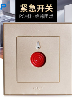 86型紧急呼叫开关面板 SOS应急报警器 家用急救呼叫按钮 香槟金色