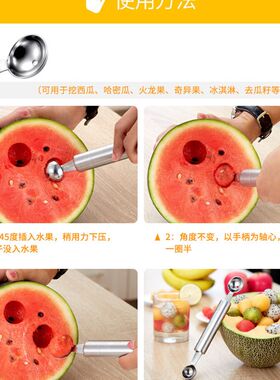 不锈钢西瓜挖球器挖火龙果球勺子水果挖球神器哈密瓜分割拼盘工具