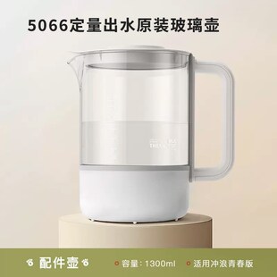小白熊婴儿冲奶自动泡奶机定量出水恒温调奶器5066玻璃壶配件1.3L