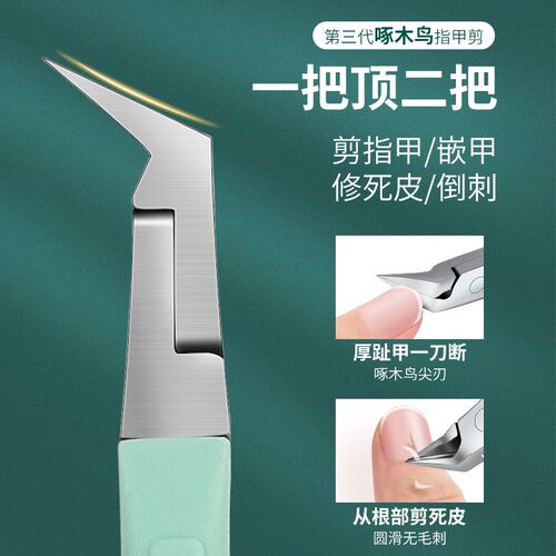 超尖嘴鹰嘴钳甲沟专用指甲刀单个指甲剪斜口修脚神器修甲工具家用