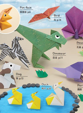 韩国纸世界折纸动物园/花园系列儿童手工材料DIY立体折纸亲子互动