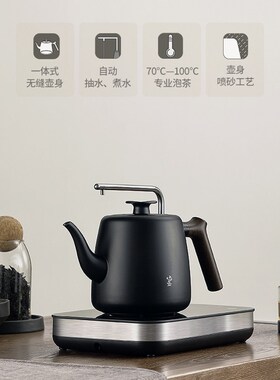 鸣盏自动上水烧水壶泡茶专用办公室茶台保温一体电热水壶开水壶