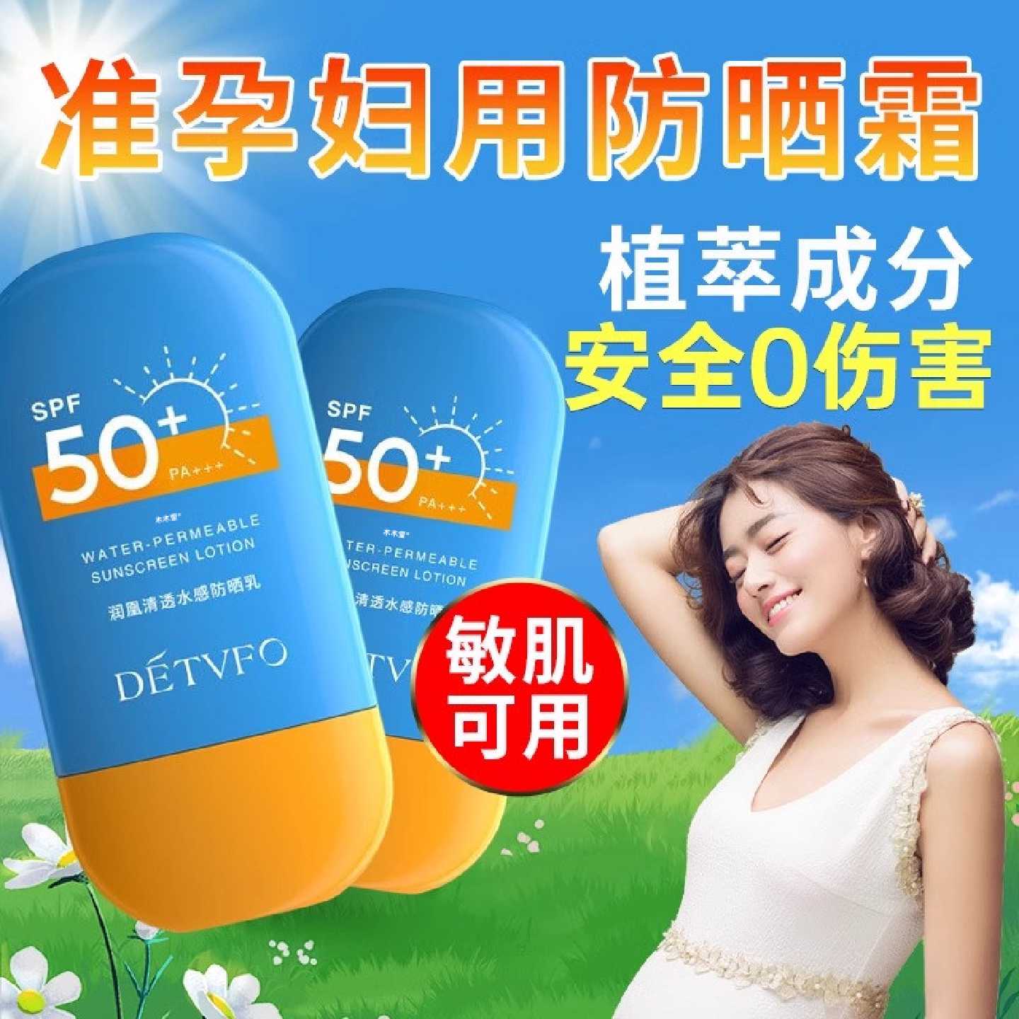 防晒霜准孕妇防紫外线专用隔离霜二合一哺乳期孕期官方正品旗旗舰