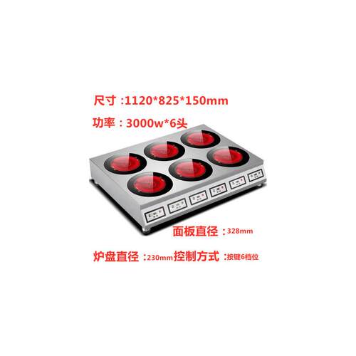 商用多头电陶炉电陶炉炉锡纸花甲粉煲仔饭288mm炉头功率3500W/头