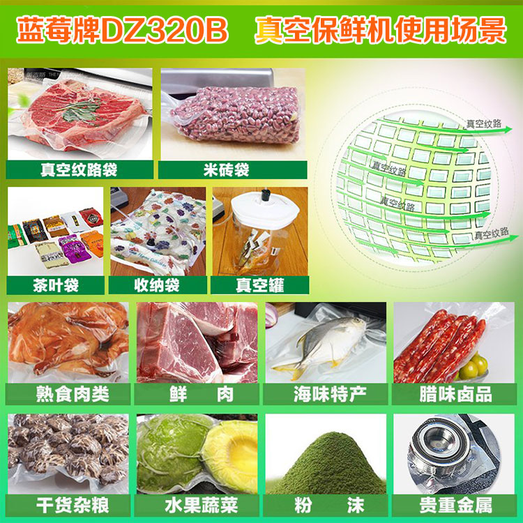 蓝莓牌全自动商用抽真空封口机米砖袋干湿两用家用食品真空包装机