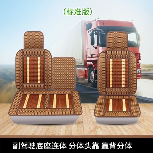 江淮骏铃V6V5H330A8E5E3帅铃s6Q3康玲H5J6皮类坐垫货车座椅垫座套