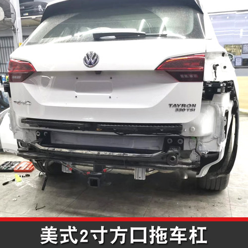 适用于大众探岳改装拖车杠牵引杆拖车钩牵引钩方口杠拖车挂车配件