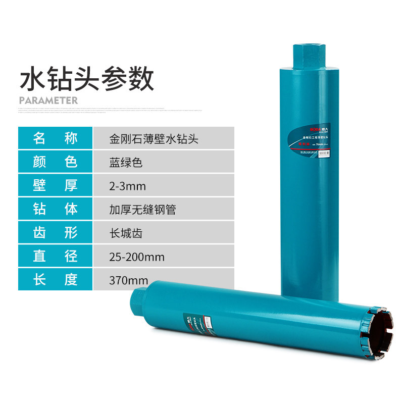 博大水钻头开孔器砖墙墙壁钢筋混凝土空调油烟机开孔工业级扩孔器