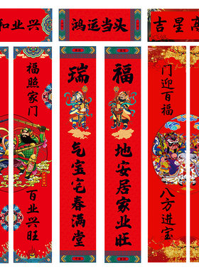 对联礼盒套装中国风2022年新年门神春联过年全套牛年农村春节大门