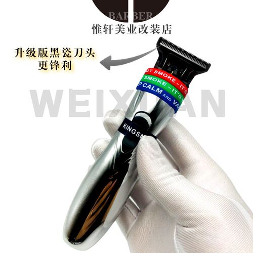 雕刻电推剪V9改装版雕刻推油头推剪专业推光刻痕D8雕刻发廊理发器