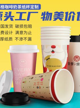 纸质奶茶杯子小吃杯撸串串桶杯定制logo装八宝粥的带盖一次性商用