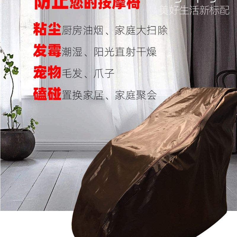 按摩椅套罩防尘罩全包万能套布艺保护套弹力防晒防抓通用水洗宁内