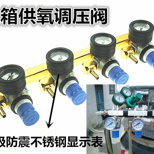 新款渔具鱼车鱼箱水产氧气调压阀不锈钢显示表调气阀氧气体分流表