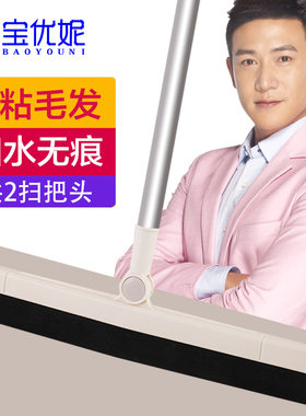 宝优妮刮水器地刮卫生间刮地板魔术扫把厕所扫水地面浴室刮水拖把
