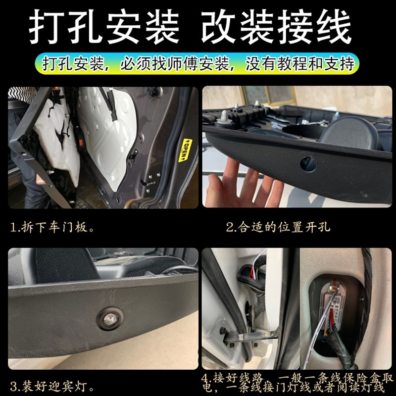【定制图案】打孔迎宾灯钻孔高清不褪色镜片改装车门投影照地灯