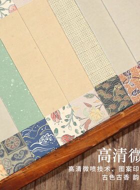高清微喷蜡染书签纸 古风一笔笺 创意彩色宣纸卡片毛笔书法手写纸