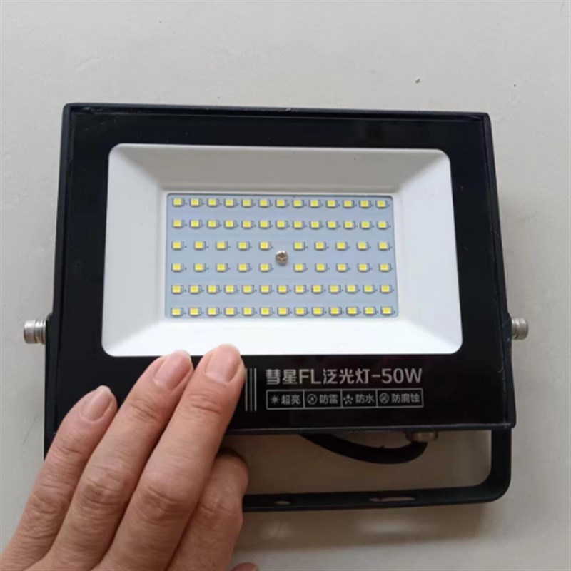 彗星led投光灯FL泛光灯300W100瓦200W射灯150W智能照400W金星防水