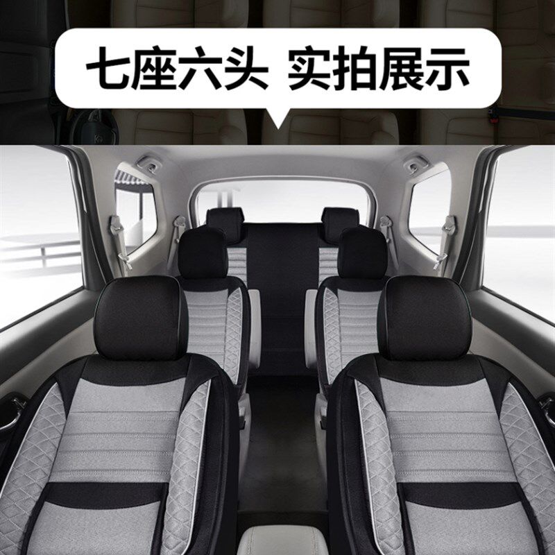 23款BAW北汽王牌M7专用座套全包5697七座椅套布四季商务汽车坐垫