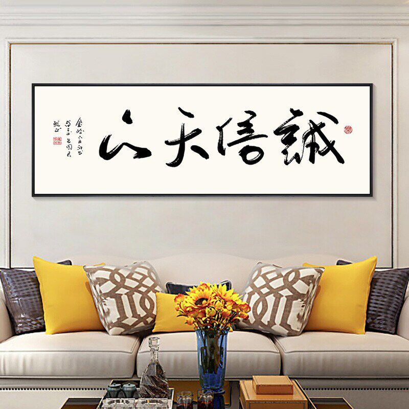 天道酬勤字画难得糊涂海纳百川装饰画大展宏图书法挂画办公室壁画