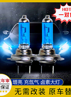 起亚K3K2K5K4赛拉图福瑞迪智跑KX3狮跑远光近光氙气大灯灯泡改装
