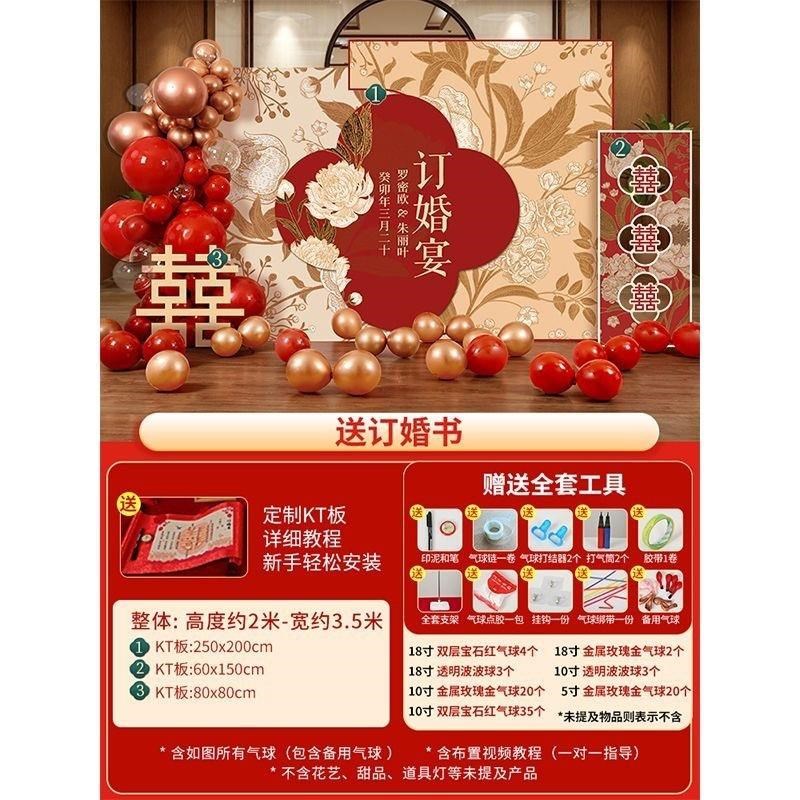 【都没我便宜】新中式订婚宴布置装饰假花全套背景板kt板