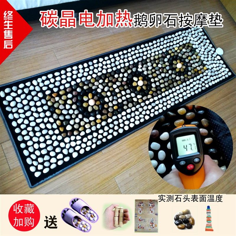 碳晶地暖垫电热毯鹅卵石足底按摩垫电加热鹅卵石垫电暖家用按摩垫