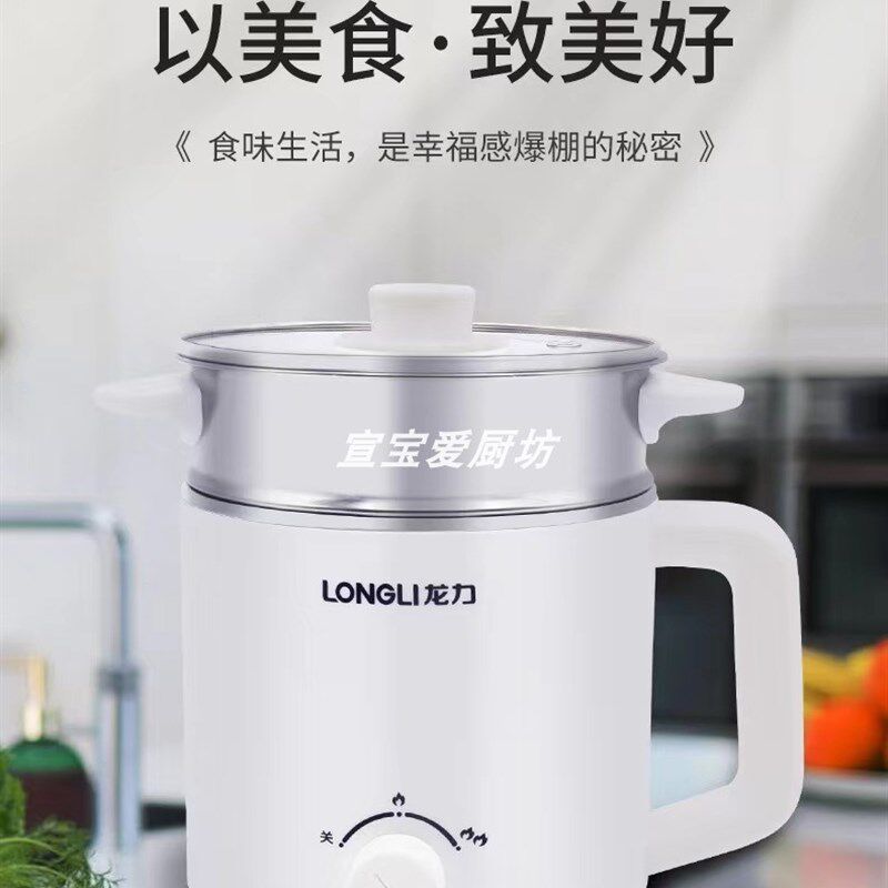 龙力 LL-8032全钢电热水壶多功能电热锅龙力磨粉机煮饭炒菜小火锅