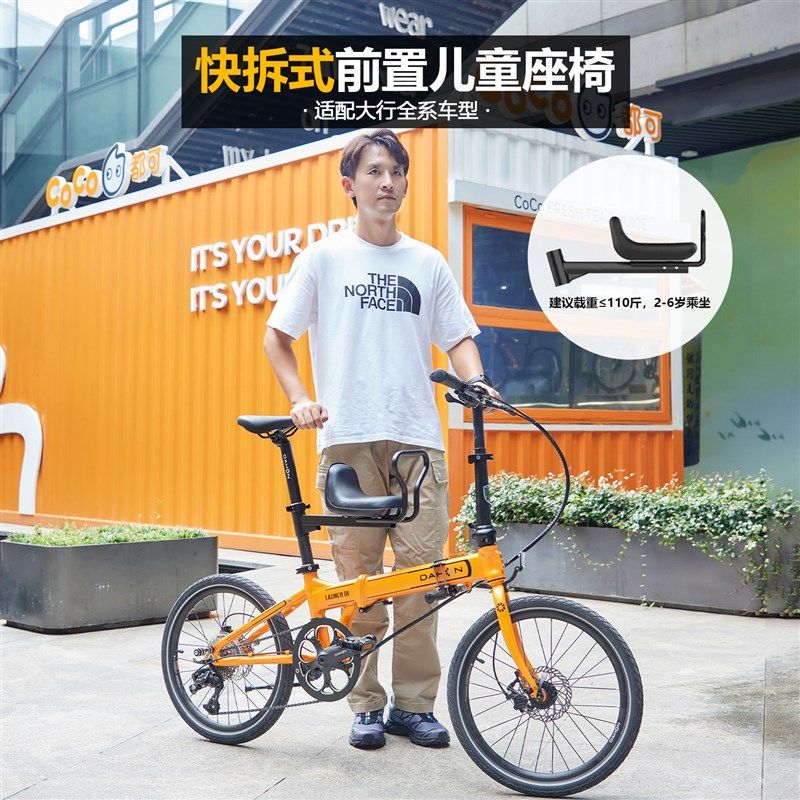 电动自行车适配大行自行车前置快拆儿童座椅通用小孩宝宝后置座椅