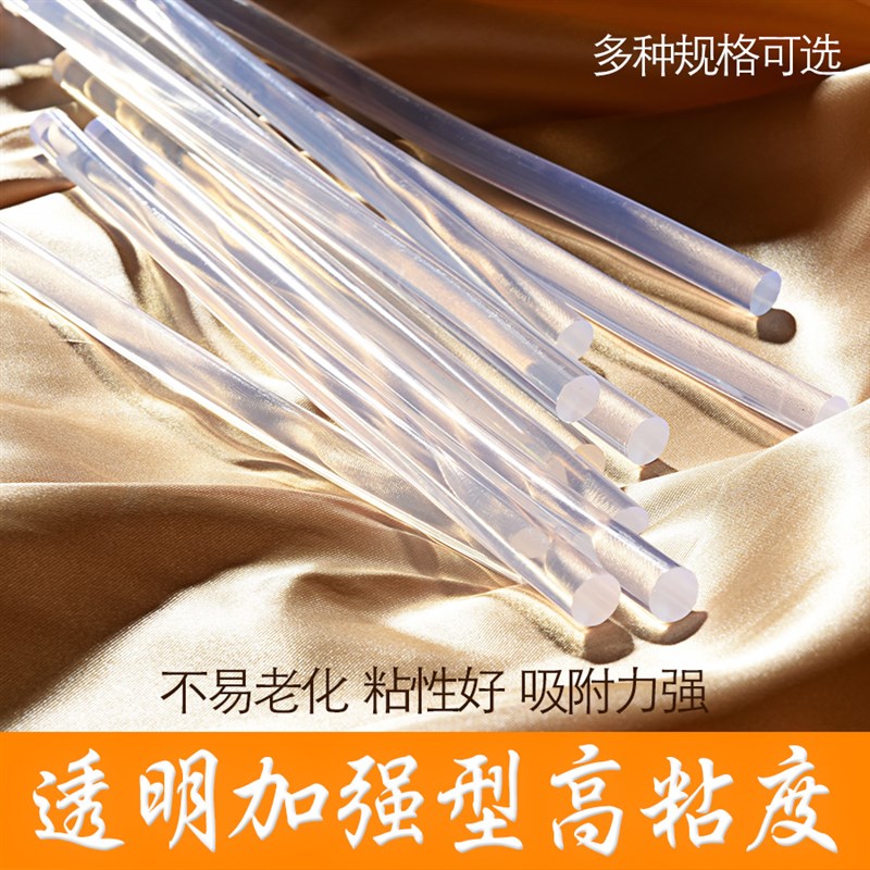 整箱装透明加强型热熔胶棒高粘强力电热胶条环保胶枪用家用胶棒