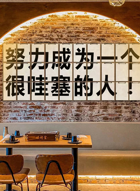 酒吧装饰物品场景布置墙壁面贴纸画饭店烧烤肉创意餐饮馆
