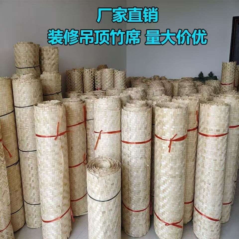 材料吊顶酒店装修碳化竹编装饰农家乐复古席子竹席墙面民宿手工
