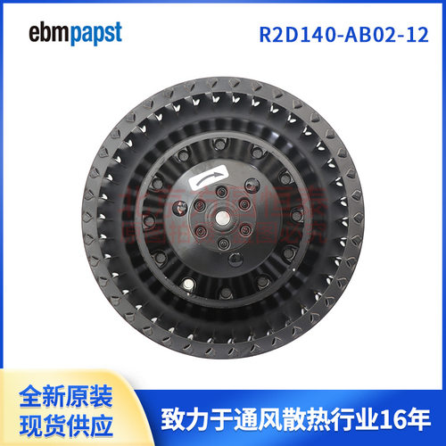 R2D140-AB02-12ebmpapst前向离心风机主轴电机冷却风机400V1