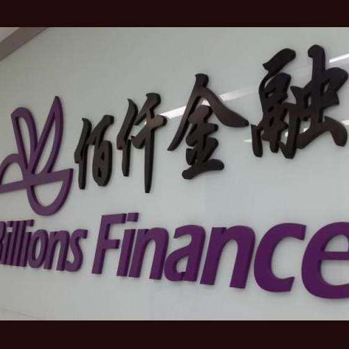 订作亚克力logo字 发光招牌牌匾 有机玻璃公司门头 源头工厂