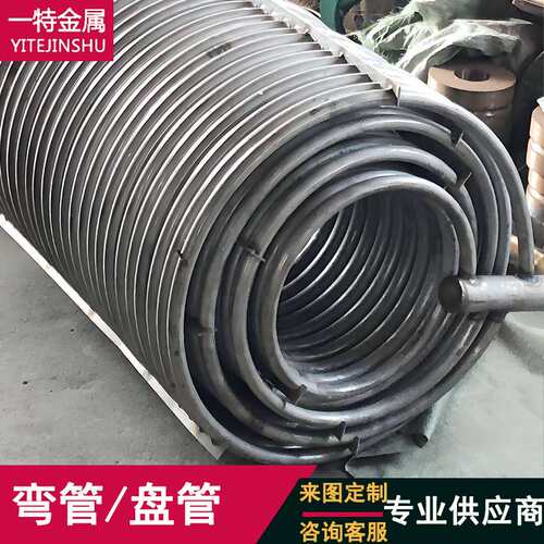 304 316L 310s双层多层不锈钢弯管 盘管 冷弯 可根据来图纸生产