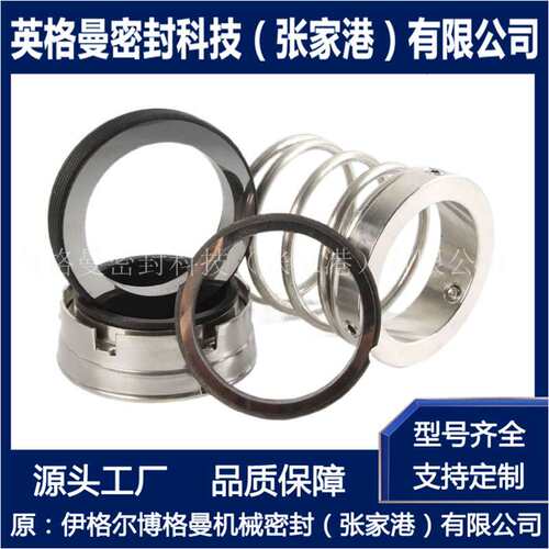 现货供应 FBD泵用机械密封 FBD-25合金材质泵用机封水封轴封