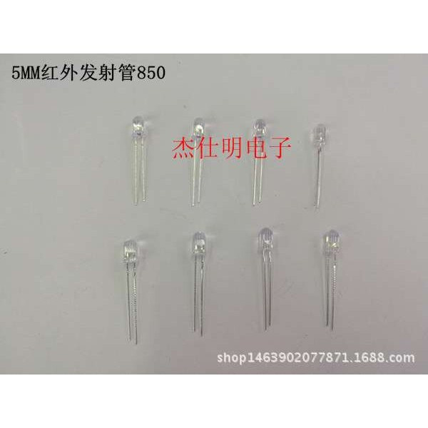 5MM/F5长脚850红外发射管透明红外线可见光LED灯珠监控常用发射灯