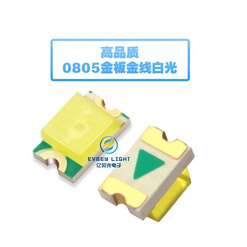 0805金板1.1厚白光贴片灯珠0805背光金板白灯车规级0805白色LED