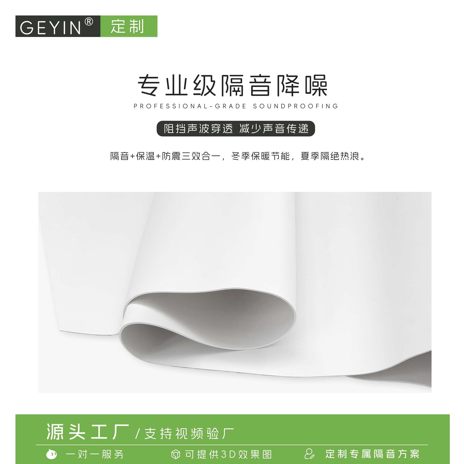 E0级环保家用隔音毡墙体室内隔音材料PVC隔音毯1.2mm2mm3mm阻尼垫