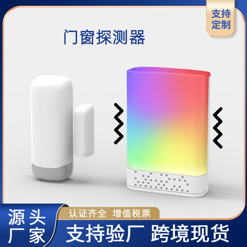 D8K3冰柜冰箱开门提醒器店铺无线门铃窗户阳台无线门磁开门提醒器