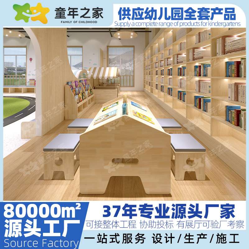 幼儿园美术室科学室音乐舞蹈室构建区阅读区课桌椅柜子床家具教具