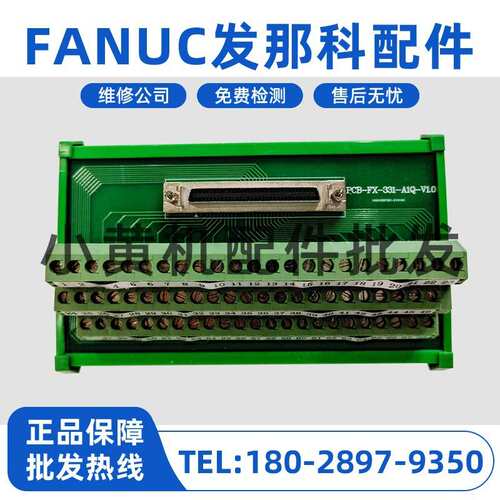 JCB-OI-16-22 FANUC发那科数控配件继电器模组 现货库存