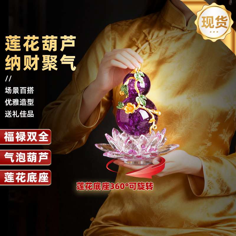 现货黄葫芦水晶摆件紫色莲花家居客厅玄关装饰视频号一件代发
